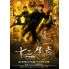 Chinese Zodiac - 3D Sleeve - Film DVD