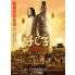Confucius (2010) - Film DVD
