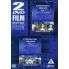 Continental Organs Vol.1 + Continental Organs Vol.2 - 2 Movie DVD Boxset - Film DVD