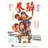 Drunken Master - Special Collector's Edition - Film DVD