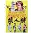 Gambling For Head - Film DVD