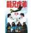 Armour Of God - Special Collector's Edition - Film DVD