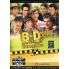 B.D. Intra In Actiune - Brigada Diverse - Film DVD