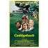 Caddyshack - Film DVD