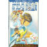 Milk Race - Tape - Joc Atari 400/800/XI/Xe