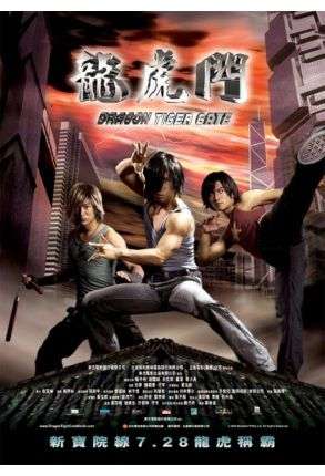 Dragon Tiger Gate - Film DVD