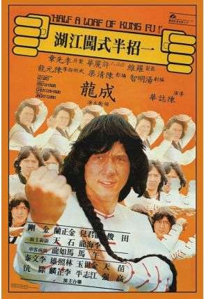 Half A Loaf Of Kung Fu - Film DVD