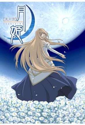 Tsukihime, Lunar Legend - Life Threads (Vol. 1) - Film DVD