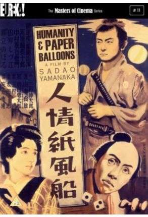 Humanity & Paper Balloons - Eureka! Movie - Film DVD