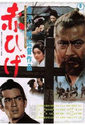 Red Beard - Bfi Movie - Film DVD