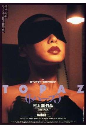 Tokyo Decadence - Arrow Movie - Film DVD