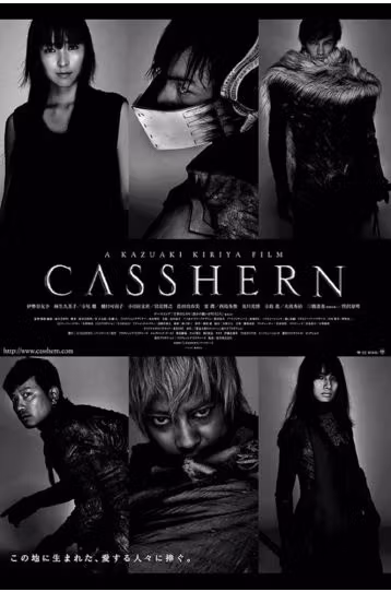 Casshern - Special Edition - Steelbook - Film DVD