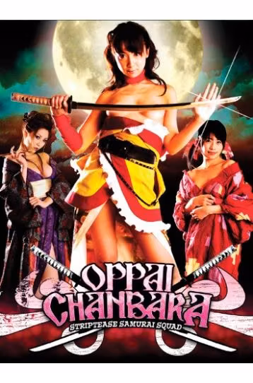 Chanbara Striptease - Film DVD