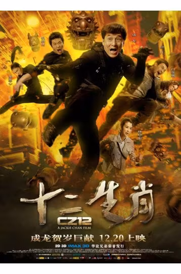 Chinese Zodiac - Film DVD