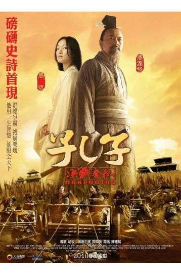 Confucius - Film DVD