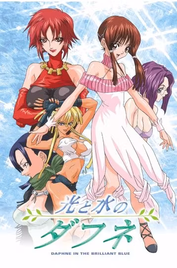 Daphne - In The Brilliant Blue - Film DVD