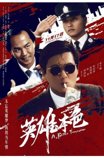 A Better Tomorrow - Ultimate Edition - 2 Disc Limited Edition - Steelbook - Film DVD