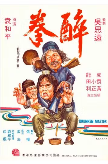 Drunken Master - Special Collector's Edition - Film DVD