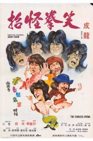 Fearless - Hyena - Special Edition - Film DVD