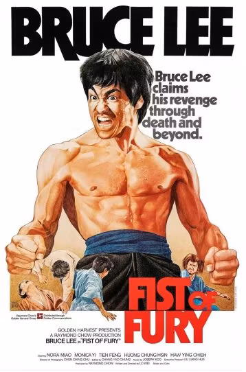 Fist Of Fury II - Film DVD