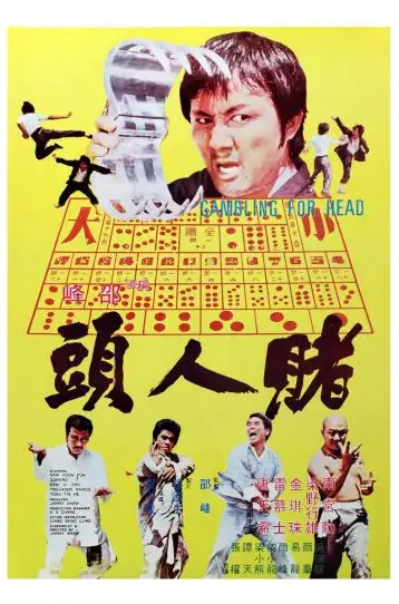 Gambling For Head - Film DVD