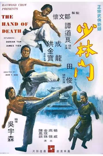 Hand Of Death - Film DVD
