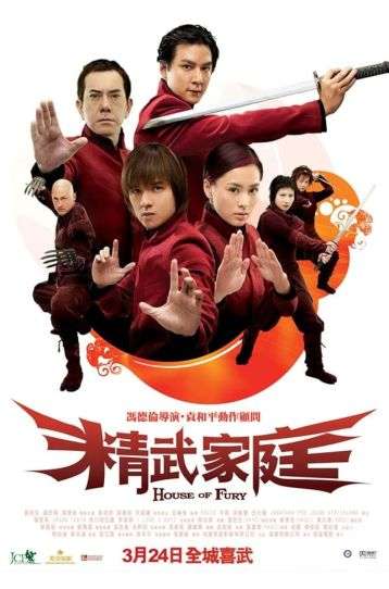 House Of Fury - 2 Disc Ultimate Edition - Film DVD