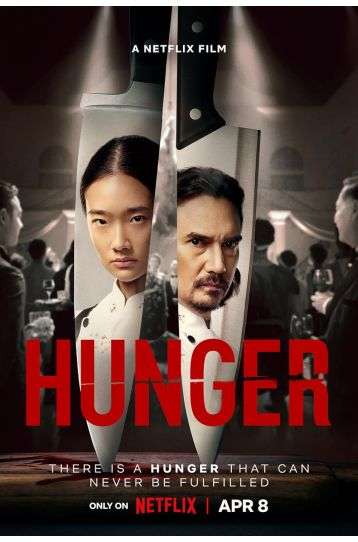 Hunger - Film DVD