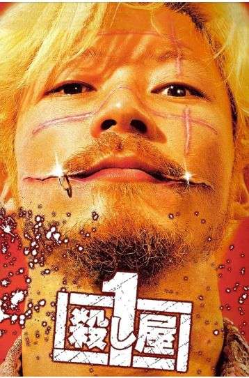 Ichi The Killer - 2 Disc Special Collector's Edition - Film DVD