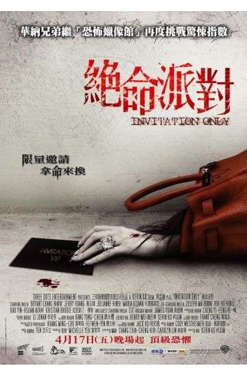 Invitation Only - Film DVD