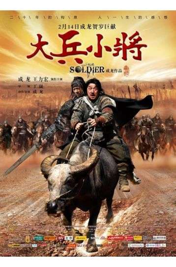 Little Big Soldier - 2 Disc Collector's Edition - Film DVD