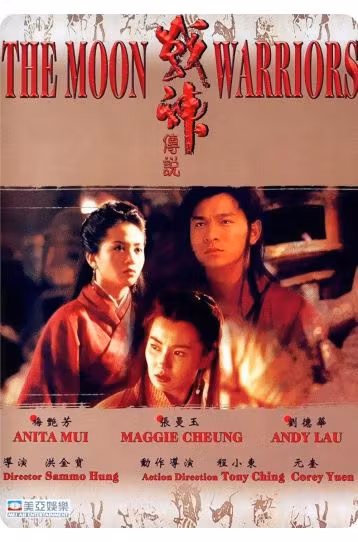 Moon Warriors - Film DVD