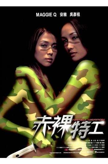 Naked Weapon - Platinum Edition - Film DVD