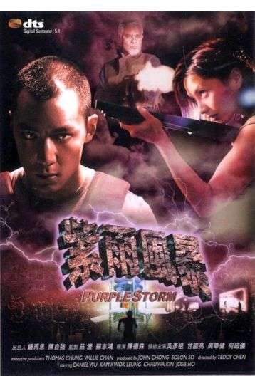 Purple Storm - Special Collector's Edition - Film DVD