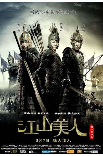 An Empress And The Warriors - Film DVD