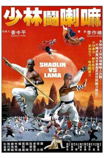 Shaolin Vs Lama - Film DVD