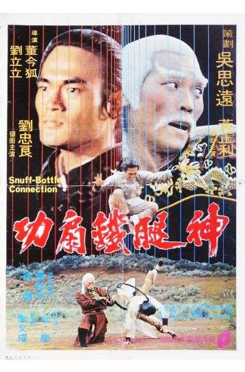 Snuff Bottle Connection - Film DVD