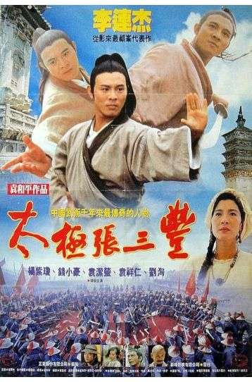 Tai-Chi Master - Film DVD