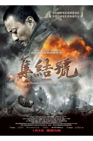 Assembly (2007) - Film DVD