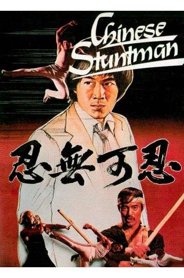 The Chinese Stuntman - Bruce Lee - Film DVD