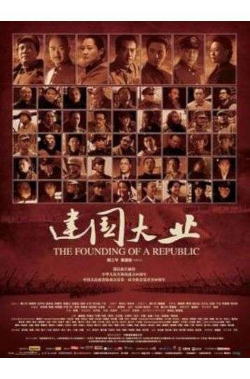 The Founding Of A Republic - Film DVD