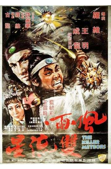 The Killer Meteors - Film DVD