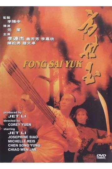 The Legend Of Fong Sai-Yuk - Film DVD