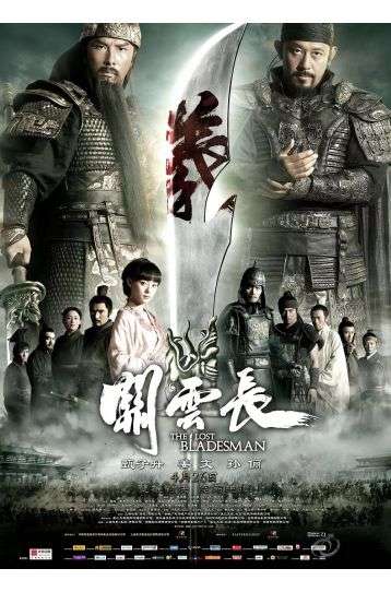 The Lost Bladesman - Film DVD