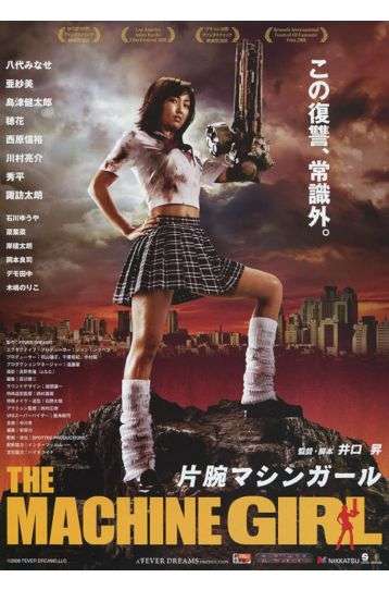 The Machine Girl - Limited Edition - Steelbook - Film DVD