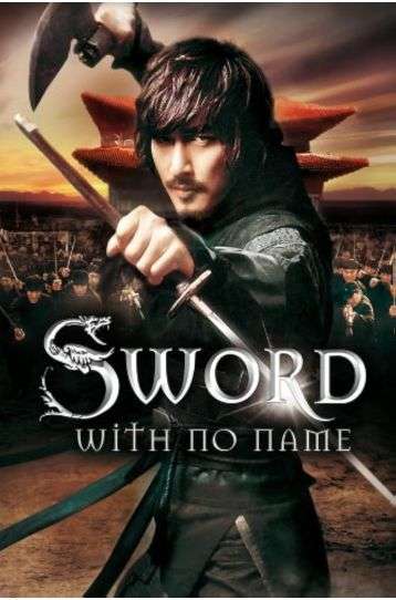 The Sword With No Name - Film DVD