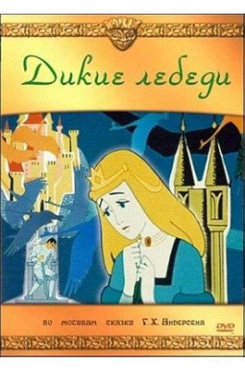 The Wild Swans - Hans Christian Andersen - Film DVD