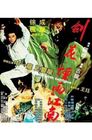 To Kill With Intrigue - Film DVD