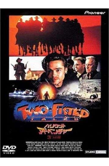 Two Fisted - Film DVD