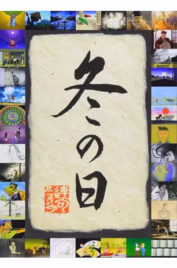 Winter Days - Film DVD